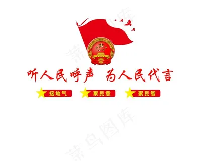 人大背景墙图片