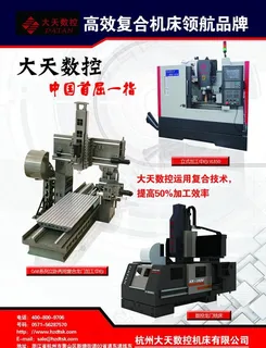 机床杂志彩页设计图片