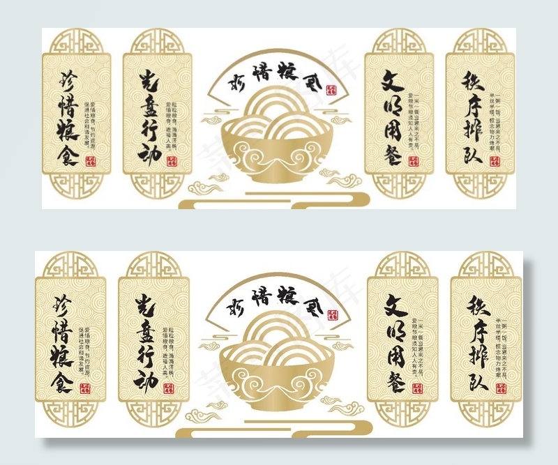 食堂文化墙图片