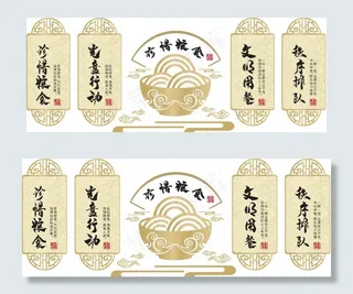 食堂文化墙图片