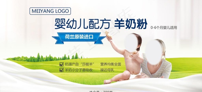 婴幼儿配方羊奶粉包装图片(4134X2008(DPI:300))psd模版下载