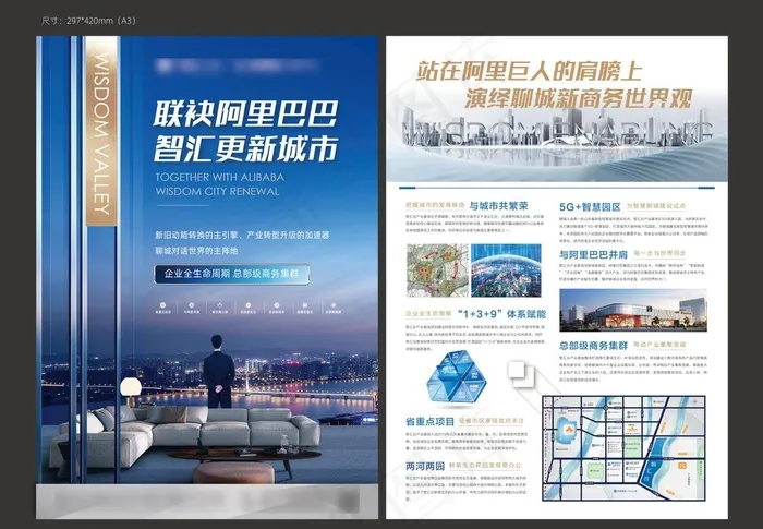 高端地产 单页 DM单图片ai矢量模版下载