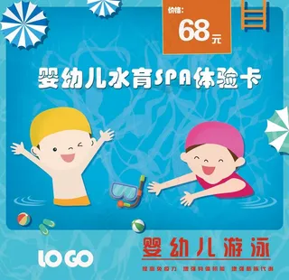 游泳卡图片