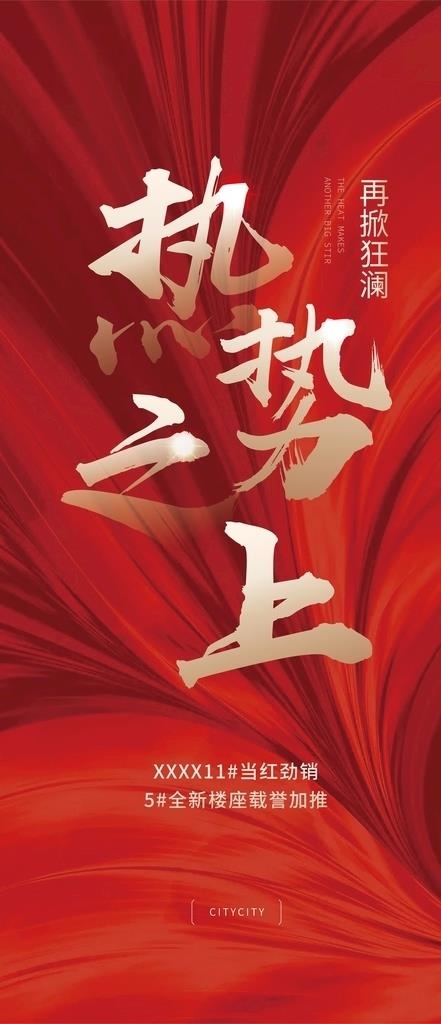 红色图片ai矢量模版下载