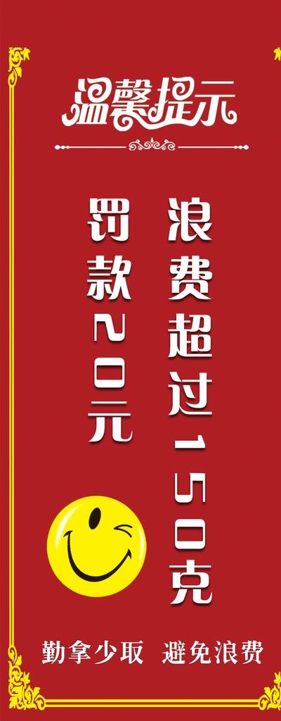 提示牌图片