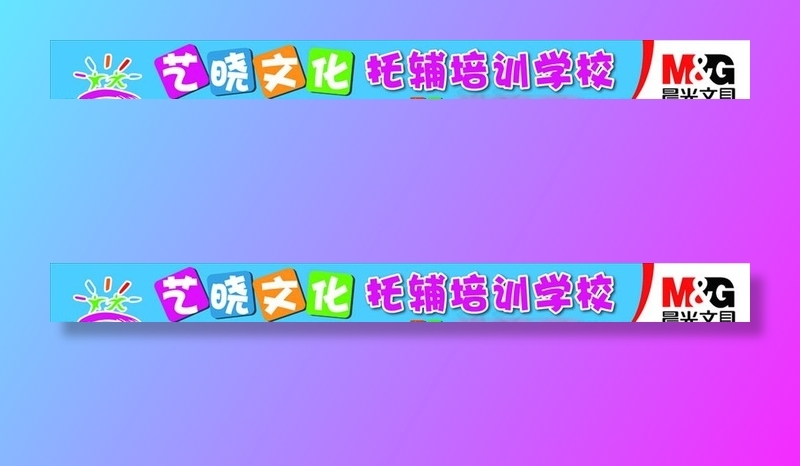 托管门头培训门头图片