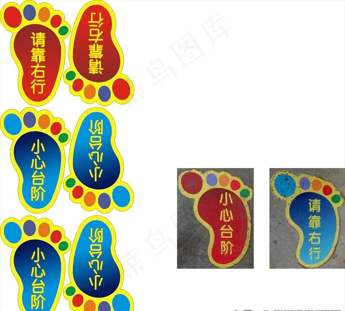 异形小脚丫 小心地滑 请靠右走图片cdr矢量模版下载