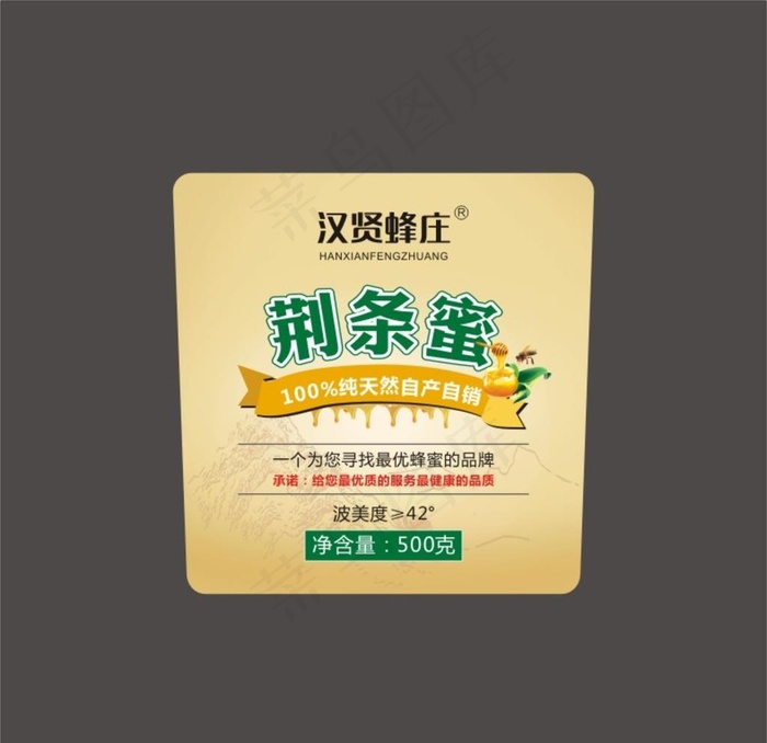 荆条蜜图片cdr矢量模版下载