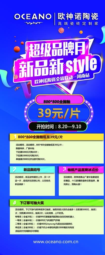 超级品牌日 家装建材 超级品类图片