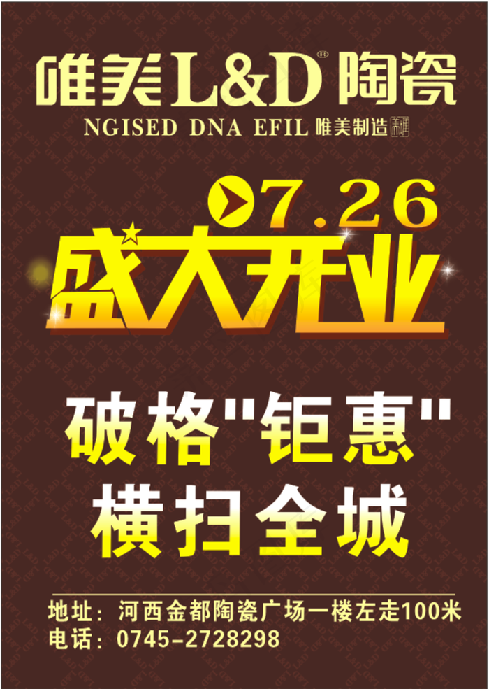 唯美LD陶瓷图片(210X297)cdr矢量模版下载