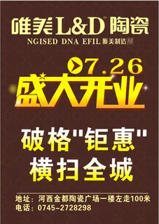 唯美LD陶瓷图片