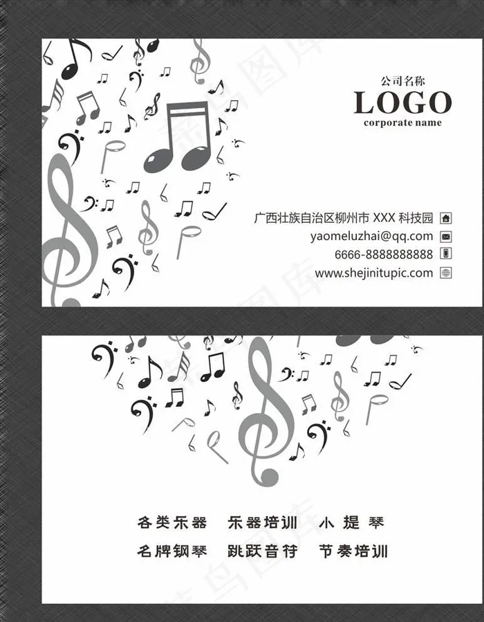 音乐名片图片cdr矢量模版下载