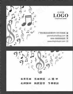 音乐名片图片
