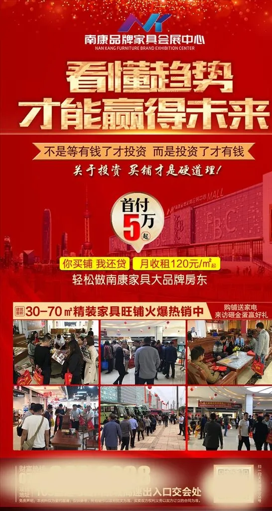 房地产微信海报图片(1181X2091(DPI:300))psd模版下载