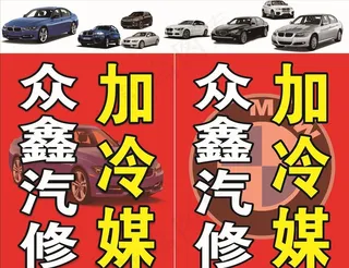 汽修 宝马车  宝马标志图片