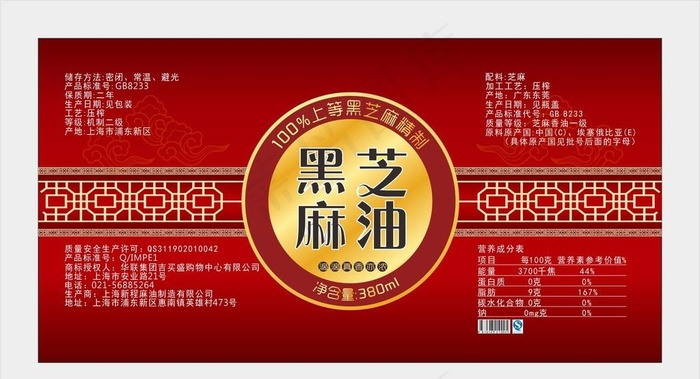 芝麻油包装图片