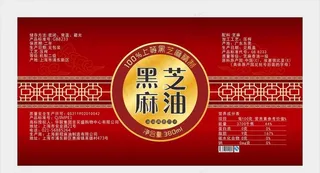 芝麻油包装图片