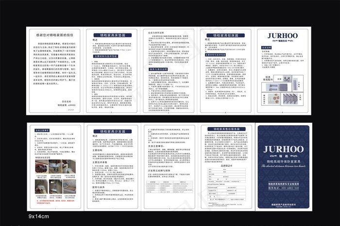 锦皓保用卡图片cdr矢量模版下载