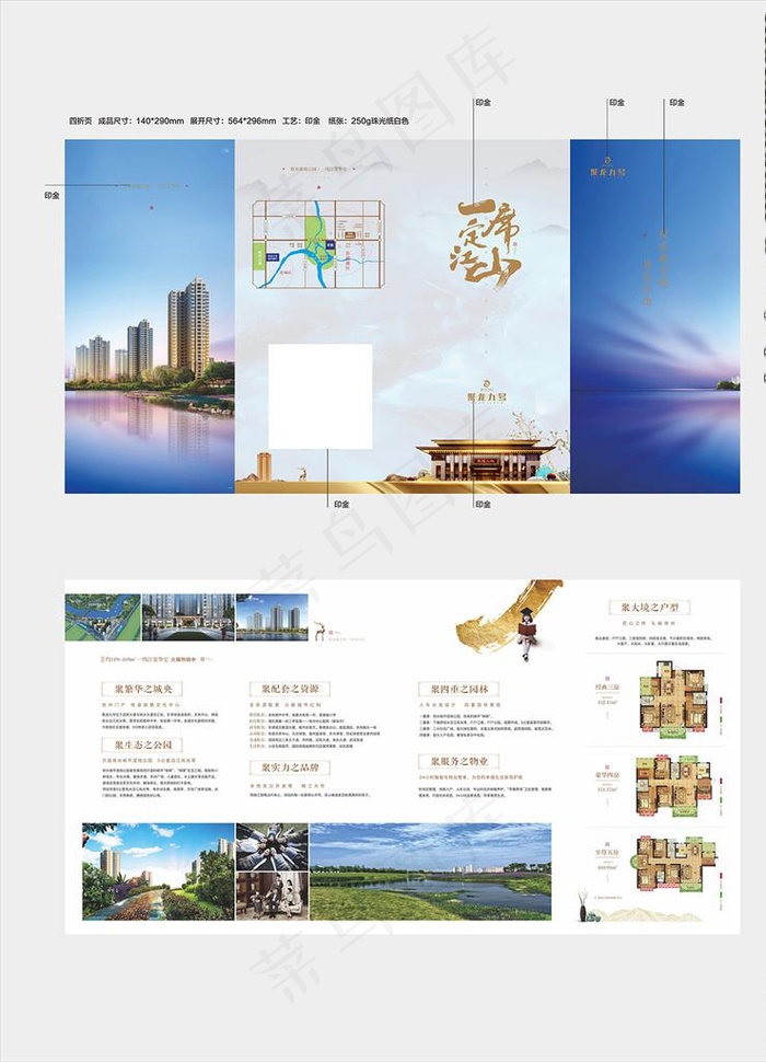 房地产广告海报四折页4折页图片ai矢量模版下载