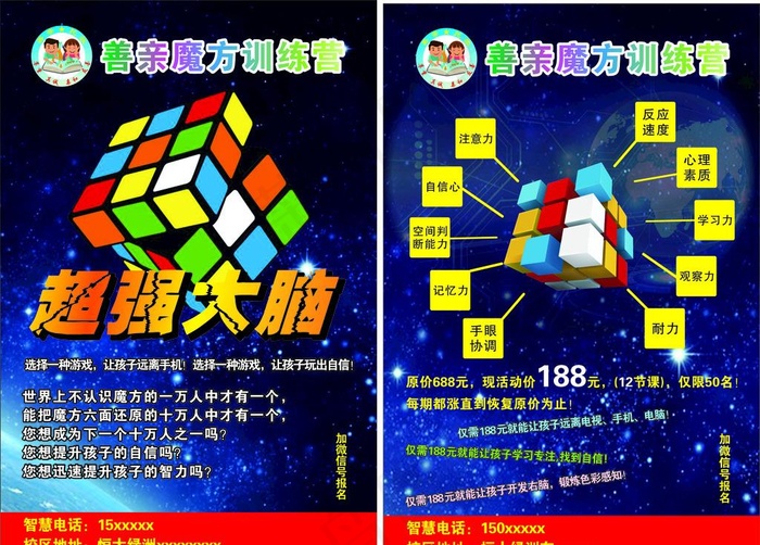 魔方彩页图片(140X210)cdr矢量模版下载