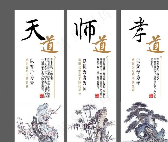 三道文化图片ai矢量模版下载