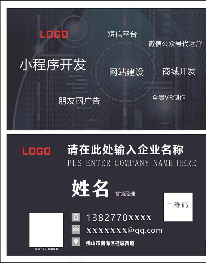 网络科技名片图片