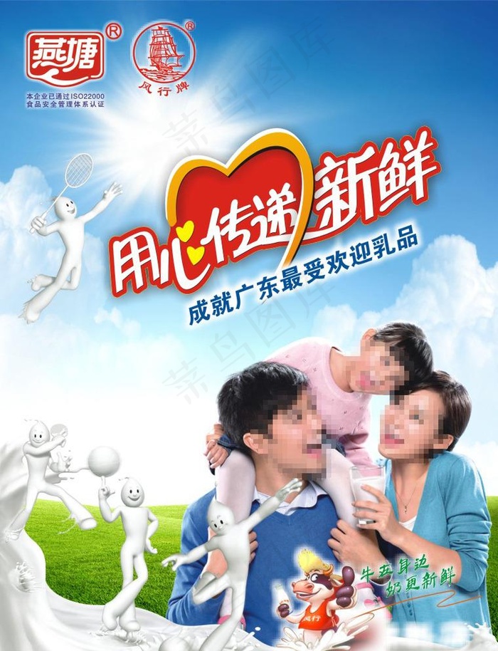 燕塘牛奶图片cdr矢量模版下载