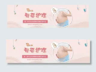 母婴护理banner图图片