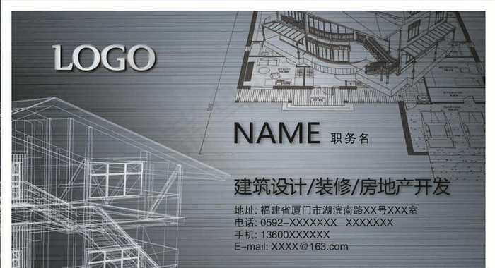简单大方建筑工程名片图片psd模版下载