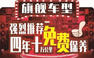 车顶牌 红色背景 车型  灯光图片