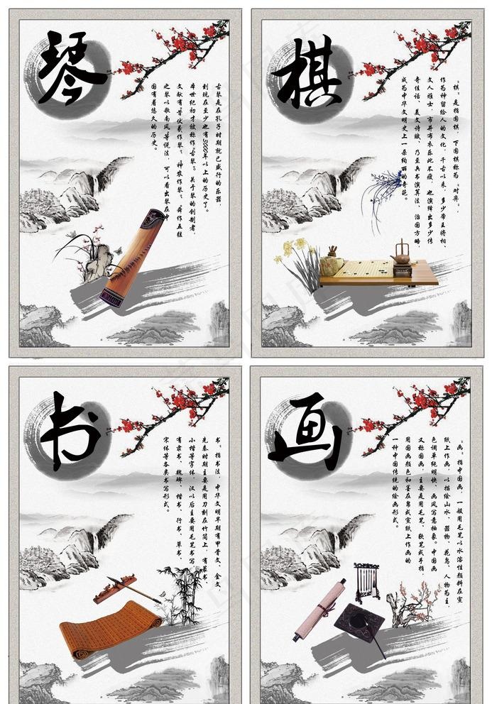 琴棋书画图片(3331X4921(DPI:200))psd模版下载