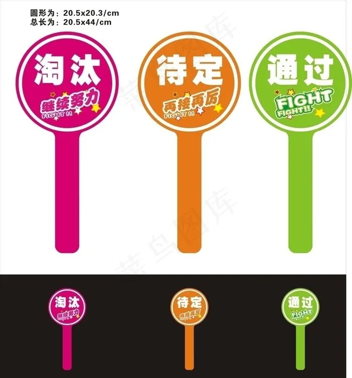 节目举牌图片cdr矢量模版下载