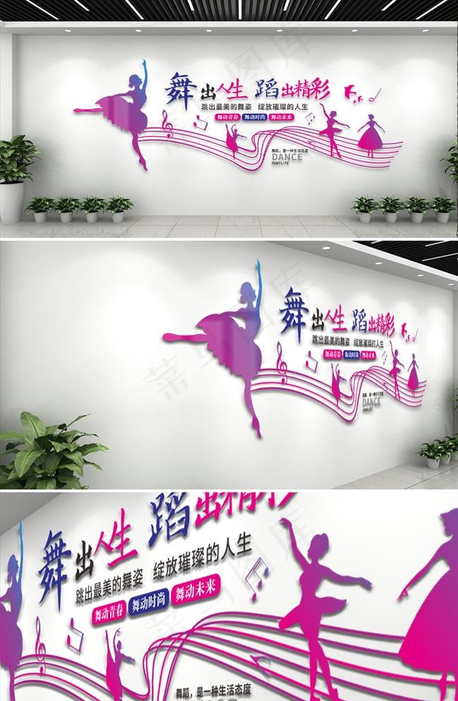 舞蹈培训文化墙图片cdr矢量模版下载