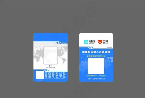 商务工作证模板图片