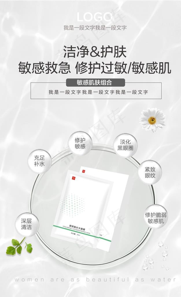 面膜朋友圈海报图片