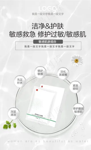 面膜朋友圈海报图片