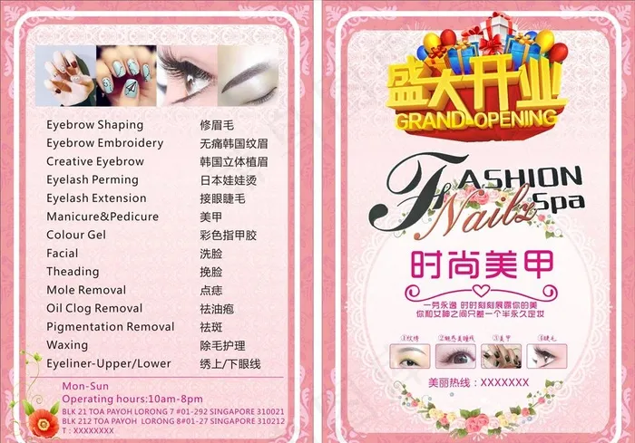 美甲彩页图片(140X210)cdr矢量模版下载