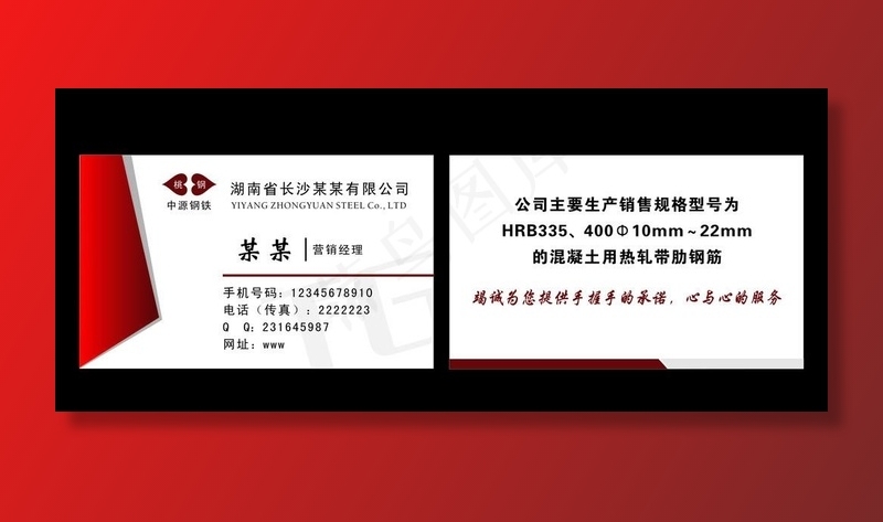 钢铁名片图片cdr矢量模版下载
