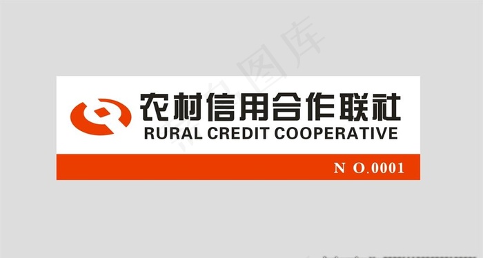 农村信用合作联社 标志 胸卡图片cdr矢量模版下载