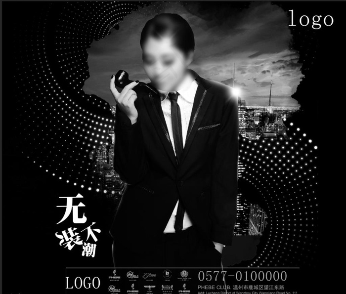 夜场派对男装淘宝海报图片(5080X4500(DPI:300))psd模版下载