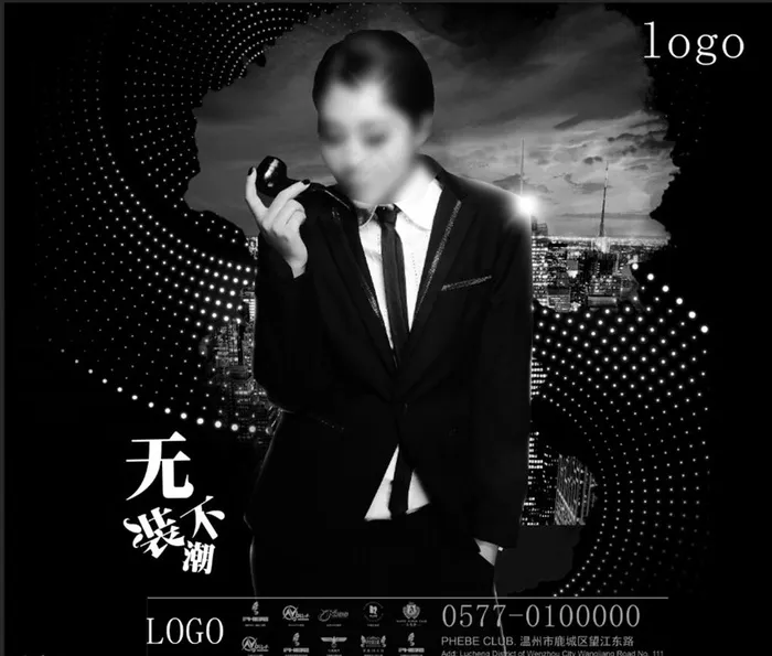 夜场派对男装淘宝海报图片(5080X4500(DPI:300))psd模版下载