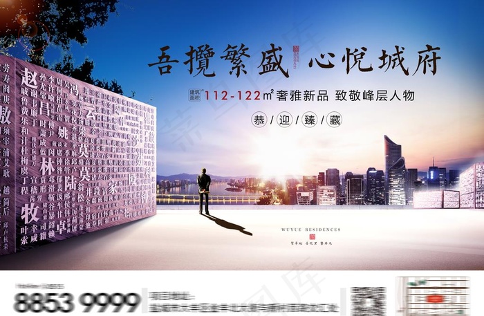 中式地产图片(5031X3437(DPI:300))psd模版下载