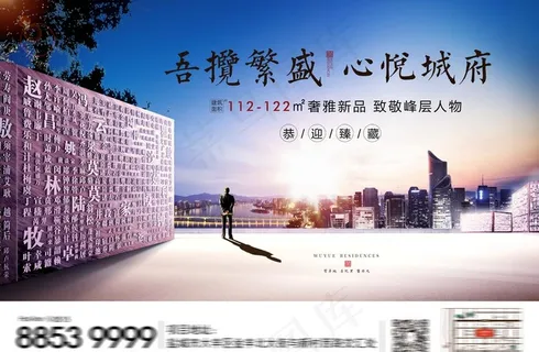 中式地产图片 中式地产图片