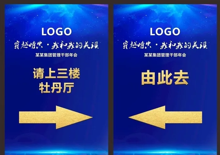 指示牌图片cdr矢量模版下载