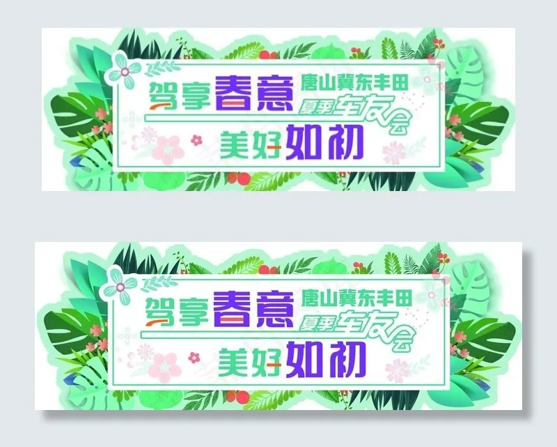 手举牌图片(3402X1276(DPI:72))psd模版下载