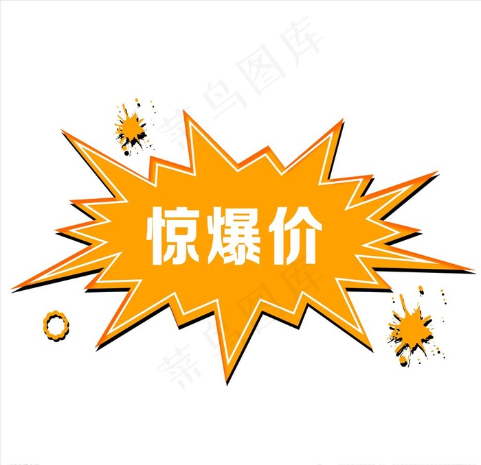 爆炸图标爆炸框劲爆边框图标图片