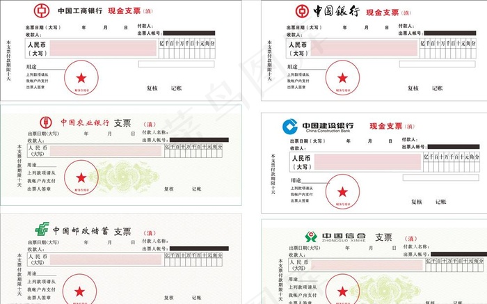 支票模板图片cdr矢量模版下载