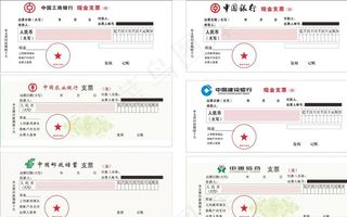 支票模板图片