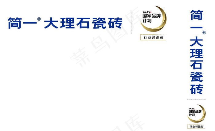 简一大理石瓷砖logo图片