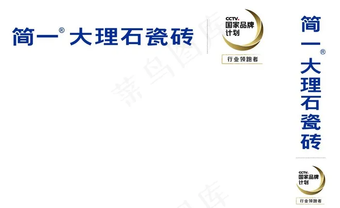 简一大理石瓷砖logo图片cdr矢量模版下载